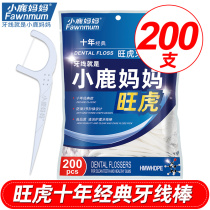 Fawn Mother Wanghu Bow Fusline Ultra-fine Teeth Stick Safety Toothpick Family 200 Bags