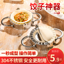 Dumpling artifact tools Household dumpling skin mold Stainless steel lazy manual fancy crescent-shaped dumpling mold