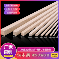 Diy manual model long strip wood stick tung wood piece fine stick wood piece solid wood material pine strip tung wood square