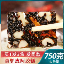 (Buy 1 round 3 total 750g)Ejiao cake Ready-to-eat Womens non-pure handmade Shandong Ejiao Guyuan cream formula ejiao