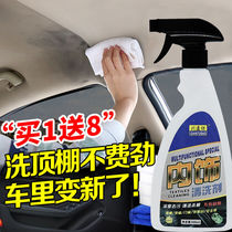 Must car interior cleaning agent artifact disposable products strong decontamination cleaning roof suede foam black technology equipment