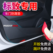 Dongfeng Peugeot 408 Logo 308 Special 301 307 3008 Door Kick Pad Interior Modified Decoration Accessories
