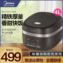 Midea beauty MB-HF40C9 rice cooker IH heating home 4L intelligent reservation 3-4-5 people