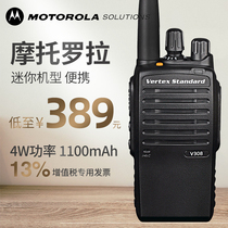 (Original) Motorola V308 walkie-talkie hotel property site professional commercial walkie-talkie