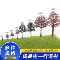 Model tree trunk building sand table model material street tree garden decoration plastic camphor tree street tree model tree trunk