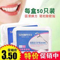 50 boxed high-pull dental floss sticks portable tooth care floss cleaner bow toothpick flat wire