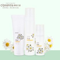 OPlants Chamomile Skin Care Three-Piece Set Soothing and Moisturizing Multi-effect Cleanser Moisturizing Repair Lotion