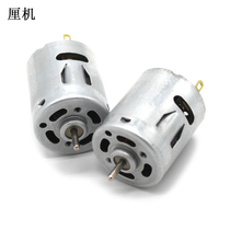 365 motor homemade hand small electric drill high speed motor 2 3mm shaft diameter small making electric motor miniature DC