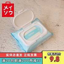 Hyaluronic acid effective cleaning makeup remover towel 35 pieces of miniso famous products not tight new and old packaging random hair