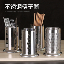 Thickened stainless steel chopstick tube Commercial milk tea shop bar straw tube barrel storage box Drain chopstick cage Knife and fork holder