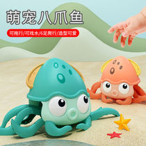 Childrens eight-claw fish toy shake-up octopus Amphibious Bathing Drama Water Baby Boy Girl Presents 3-year-old 6