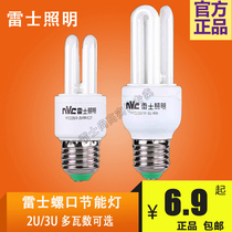 NVC Energy-saving lamp 2U 3W5W12W14W18W NVC Lighting 2U3U straight tube E27 screw white yellow light