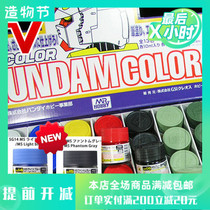 MR HOBBY Constance UG series oily Gundam model coloring special paint 10ml