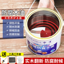 Anti-corrosion wood oil wood wax oil Outdoor weather-resistant transparent color varnish Wood paint Solid wood tung oil wood waterproof wood paint