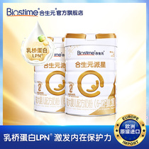 Colleen Meta-Star Newborn Baby Formula Milk Powder 2 Segments 800g2 Canned LPN Rare Milk Bridge Protein