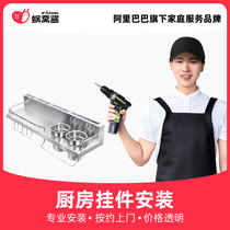 Worm nest sauce kitchen pendant door-to-door installation service city home installation