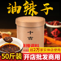 Ten Ji Chongqing spicy oil spicy seasoning 500g * 50 bags of small noodles condiments oil spicy shop for wholesalers