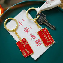 2021 Guochao Key buckle Ping An and happy to make a fortune and win the New Years blessing word pendant gift