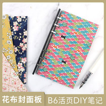 New Taiwan Zhuyou creative fabric loose leaf sheet empty clip B6 loose leaf cover board 32K shell accessories 6-hole blank horizontal line grid daily monthly and weekly plan schedule six-hole loose-leaf paper replacement core