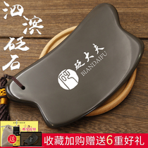 Sibin natural yellow stone scraping board face face leg Meridian brush beauty face thin whole body Universal