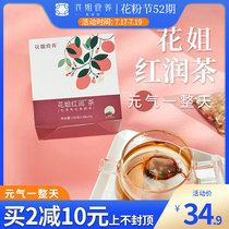 Huajie food nourishment Ruddy tea Jujube wolfberry tea Ruddy tea Longan mulberry poria Ruddy tonic conditioning tea woman