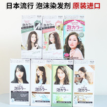 Japanese Flowers King Dye Hair Dye Hair Dye Hair Dye Hair Dye Cream British Grey curry New York Grey brown