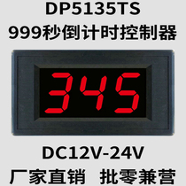 999 seconds sensible countdown controller large screen time relay time-lapse electrifying power-off timing switch 24V
