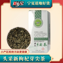 Homecoming Treasure 2021 New Ningxia specialty Yinchuan wolfberry bud tip tea head Picking bud tea Wolfberry leaf tea 90g