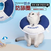 Mancidu Elizabeth circle cat collar dog collar cat collar dog collar cat head collar pet anti-licking ring Sterilization Supplies