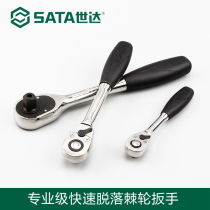 Shida Grand Fly Mid Flying Small Flying Professional Fast Shedding Ratchet Sleeve Wrench 11902 11902 12902 13902
