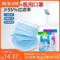 MINISO Childrens Mask Yimeijian disposable medical mask with three layers of protective meltblown cloth