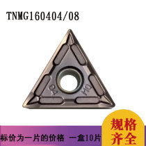 Authentic numerical control blade TNMG160404MQ TNMG160408MQ PR1125 PR1125 PR1535