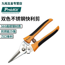 Precious Metal Stainless Steel Quick Littley Cut Home Tailor Cut maintenance gardening Scissors Manual Industrial Electrics Multipurpose Scissors