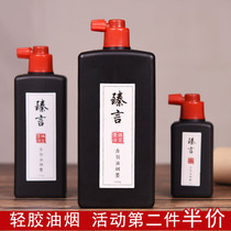 Zhenyan Ink ink 100g 250g 500g Calligraphy Special large capacity Children students brush ink set adult beginners Chinese painting calligraphy and painting light glue thick oil smoke ink