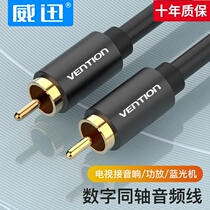 Coaxial spdif audio cable Xiaomi Hisense TV digital audio output connected to the amplifier speaker Echo Wall coaxi