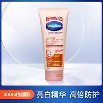 Vaseline Sunburn Cream Crystal Frozen Spring Summer Body Facial Whitening Sunburn Breast-proof UV Men and Men 200ml