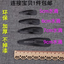 Black not paint frosted water drop clip BB clip word clip bangs clip thick gloss black side clip barrettes hairpin