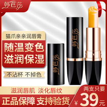 Han Bazaar Fresh Nourishing moisturizing lipstick thousands of people thousands of colors lasting not decolorizing cat claws Kissing Lipstick
