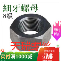 Promotion 8 8 8 high strength fine tooth nut nut M42M48M56M60M72M80 * 3*2M12*1