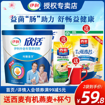 Yili middle-aged nutrition milk powder 400g bags rich in calcium multi-dimensional formula middle-aged elderly adult drinking milk