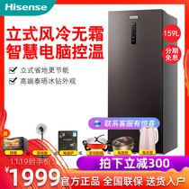 Hisense Hisense BD-159WVUT Frost Home Freezer Freezer Home Small Vertical Single Door