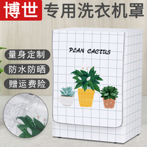 Bosch drum dedicated washing machine cover Waterproof sunscreen cover cover 5 6 6 5 7 7 5 8 9 10 kg