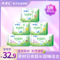 ABC sanitary napkin tea tree Daily night use 420mm cotton soft instant suction day and night mixed combination pad aunt towel