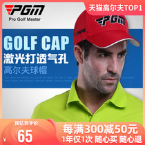 PGM Authentic New Launch Golf Cap Multi-dimensional Breathable Men's Hat Sunscreen