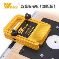 Extended feather board Portal Engraving machine Electric circular saw band saw carpenter safety special DIY tool