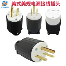American standard power plug 15A20A American wiring head Y-type H generator US regulations US Canadian U certification