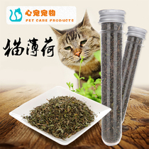 Catnip grass test tube 40ml Natural catnip leaf powder dries hair spitting anti-stress promotes appetite