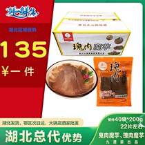  Ghost meat rosy meat Konjac Sichuan nine grains Vegetarian hot pot skewers Grilled grilled dishes Malatang whole 40 bags