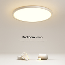 Ultra-thin suction top light protective eye led round living room lamp modern minimalist Nordic minimalist restaurant light master bedroom lamps