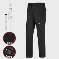 Summer New Outdoor Ice Filament Flexible Dry Dry Men Breathable Multi-bag Pants Small Foot Casual Fishing Pants